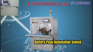 Shenzhen mejor equipo de automatización Co., Ltd.